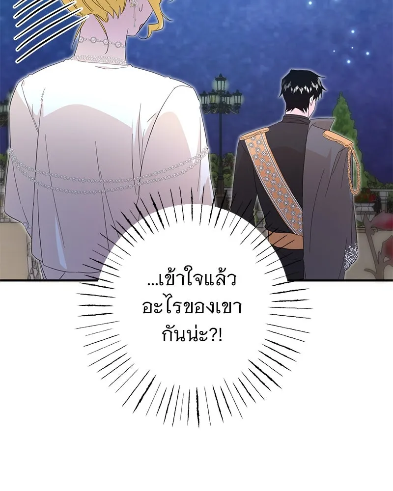 อนาคตพบรัก ตอนที่ 17 รูปที่ 49