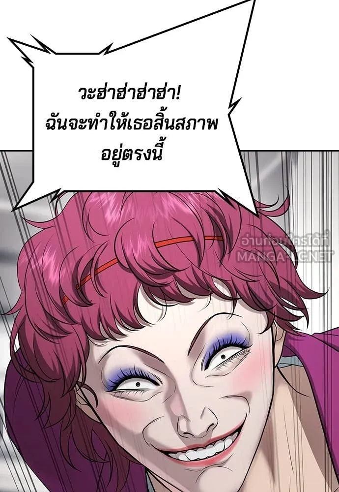 คูเซรา ตอนที่ 36 รูปที่ 125