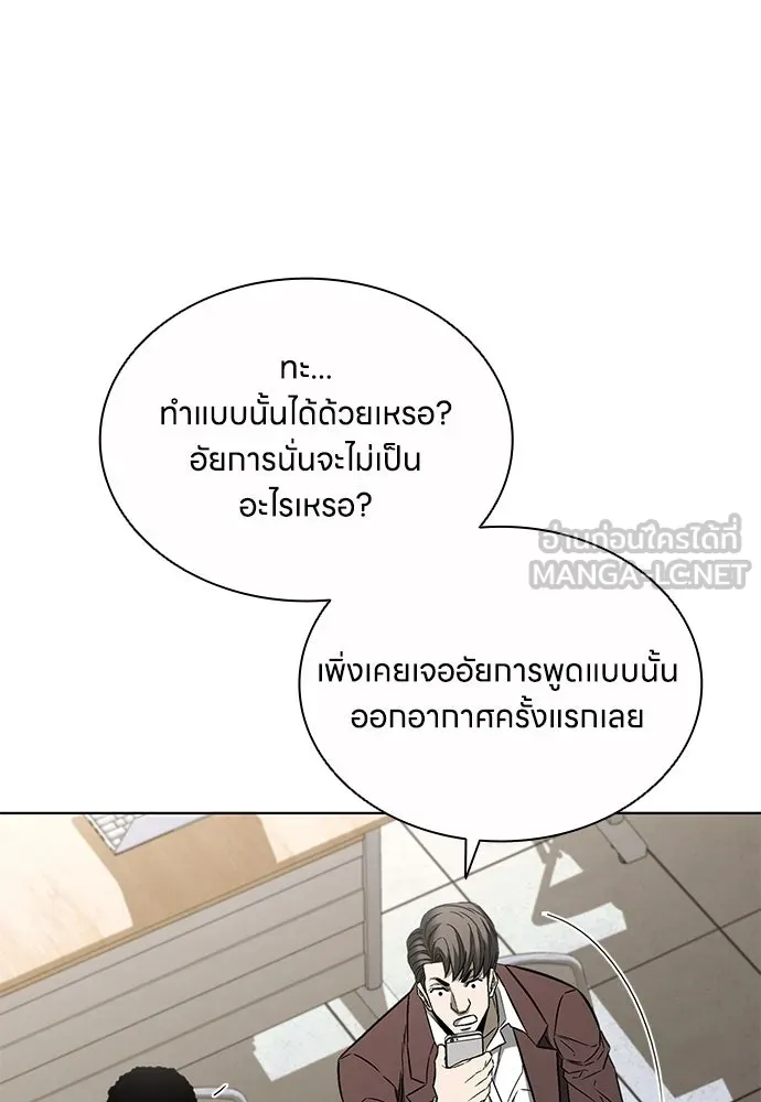 อัยการสายโหด ตอนที่ 33 รูปที่ 51