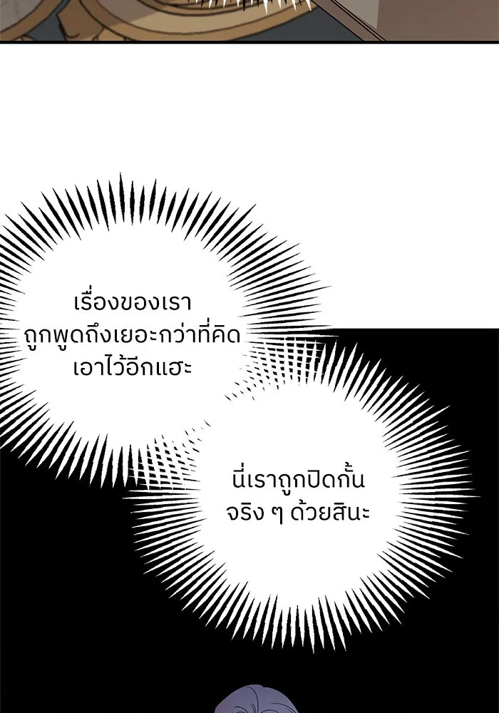 ครอบครัวสามีเห็นทีจะคลั่งรัก ตอนที่ 102 รูปที่ 59