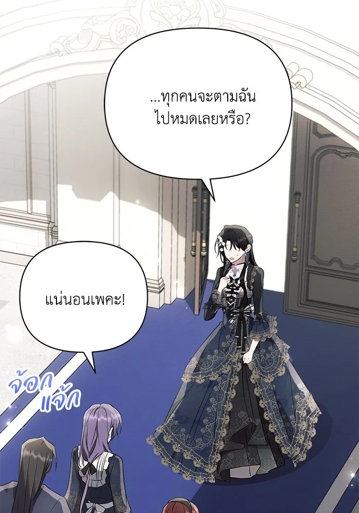 แอชสตาร์ต ตอนที่ 84 รูปที่ 82