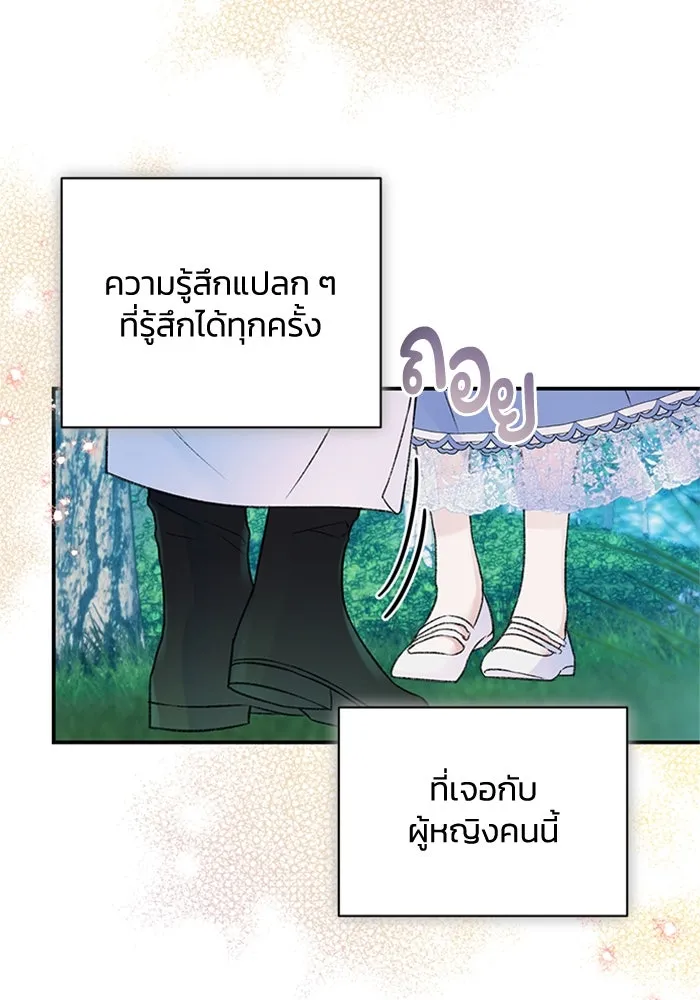 ไหนบอกว่าฉันใกล้ตาย ตอนที่ 44 รูปที่ 22