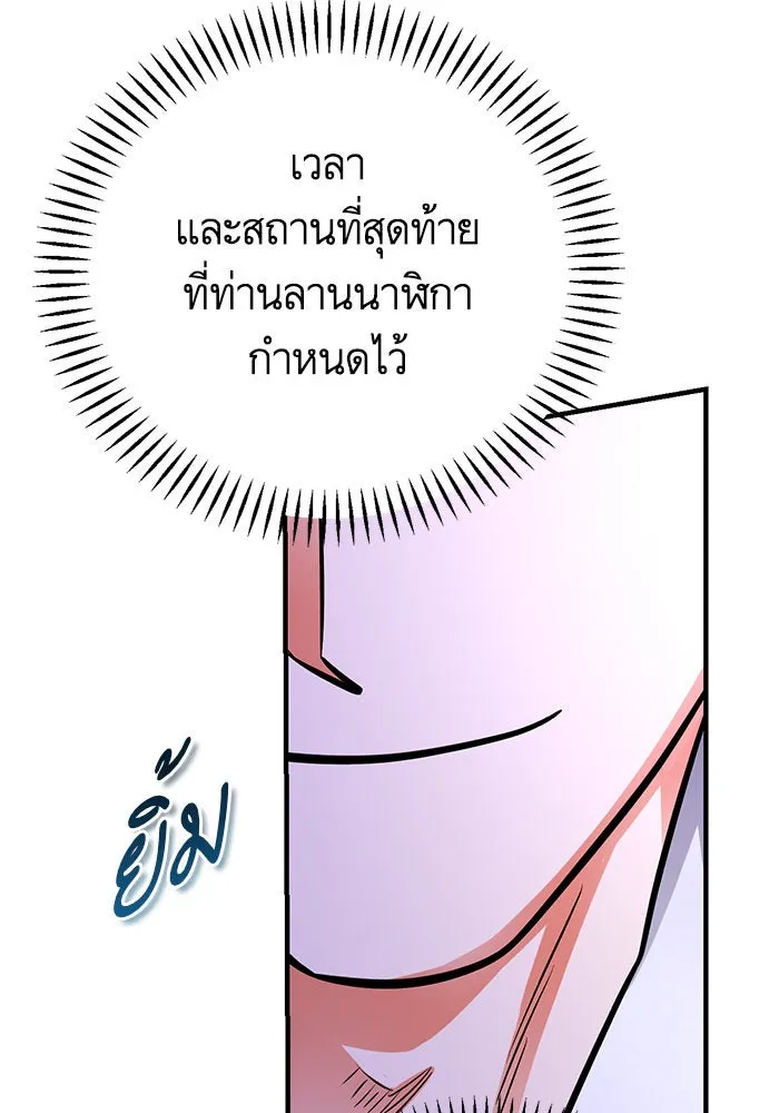 บุตรีดยุกขอไม่แต่งงานbrกับหนุ่มในฝัน ตอนที่ 94 รูปที่ 17