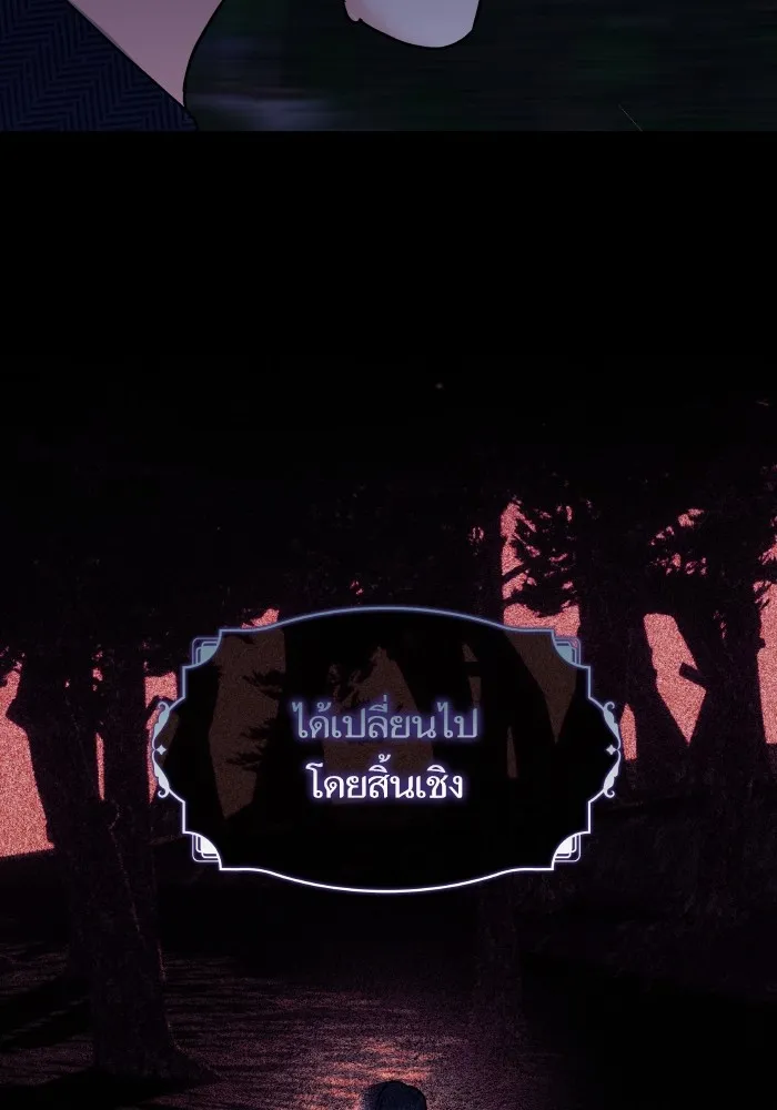 บุตรสาวของดยุกปีศาจ ตอนที่ 139 รูปที่ 35