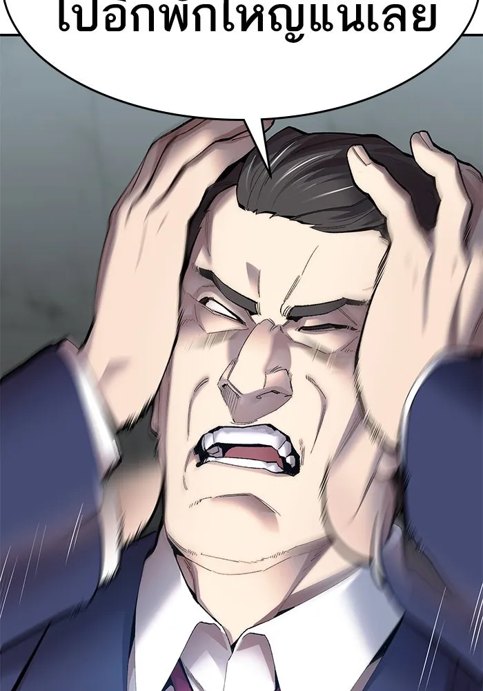 ยอดคนเลเวลทะลุ ตอนที่ 2 บงซุน (2) รูปที่ 182