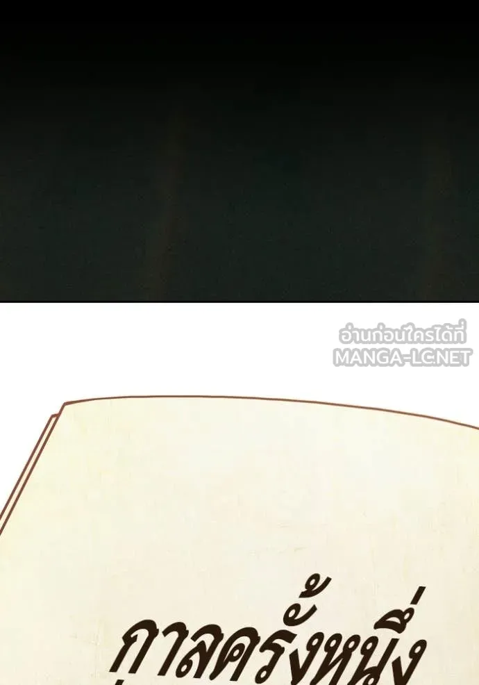 เยาวชนคนคุก ตอนที่ 75 รูปที่ 35