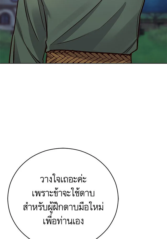 บุตรีดยุกขอไม่แต่งงานbrกับหนุ่มในฝัน ตอนที่ 64 รูปที่ 31