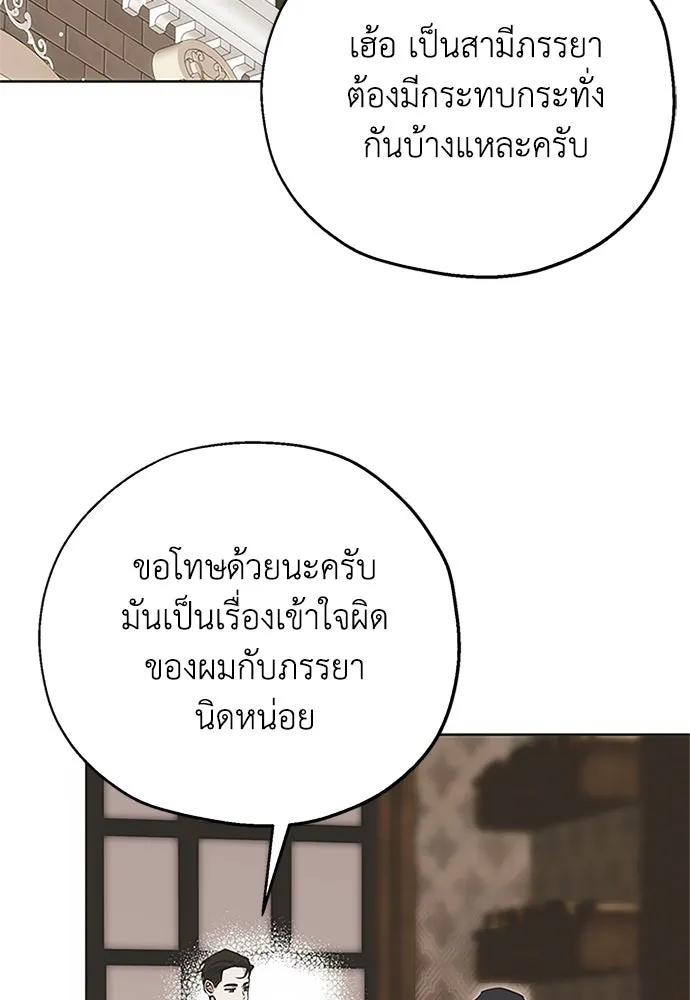 คมเขี้ยวชำระแค้น ตอนที่ 8 รูปที่ 2