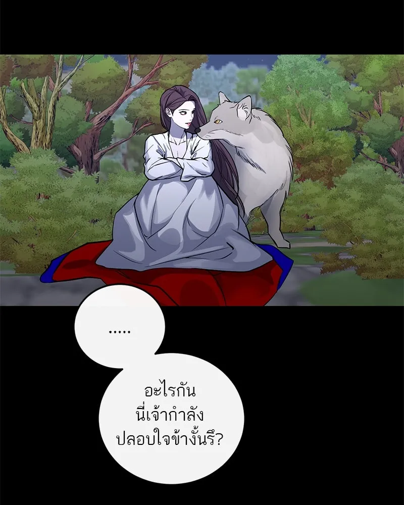 ตำนานเทพธิดาตกสวรรค์ ตอนที่ 24 รูปที่ 77