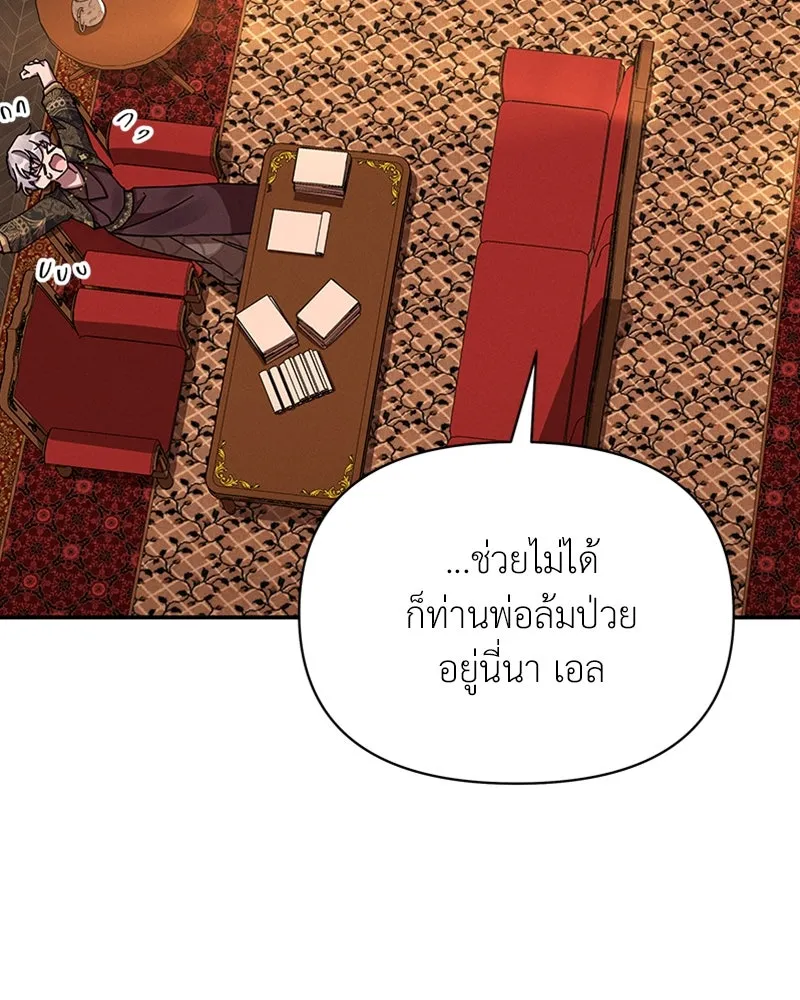 โอ้ ศัตรูที่รัก ตอนที่ 41 รูปที่ 43