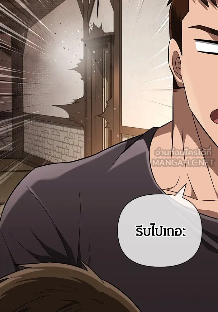 เอาชีวิตรอดในเกมฉบับคนเถื่อน ตอนที่ 80 เมฆครึ้มที่แท้จริง รูปที่ 63