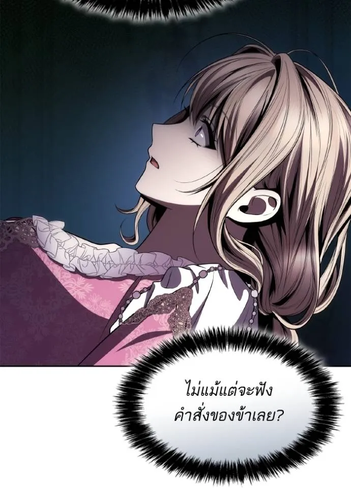 ชาตินี้น้องขอเป็นราช ตอนที่ 124 รูปที่ 143