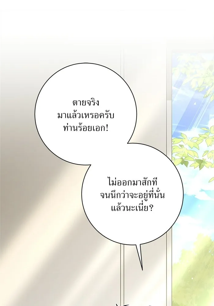 แด่ความเกลียดชัง ตอนที่ 70 รูปที่ 11