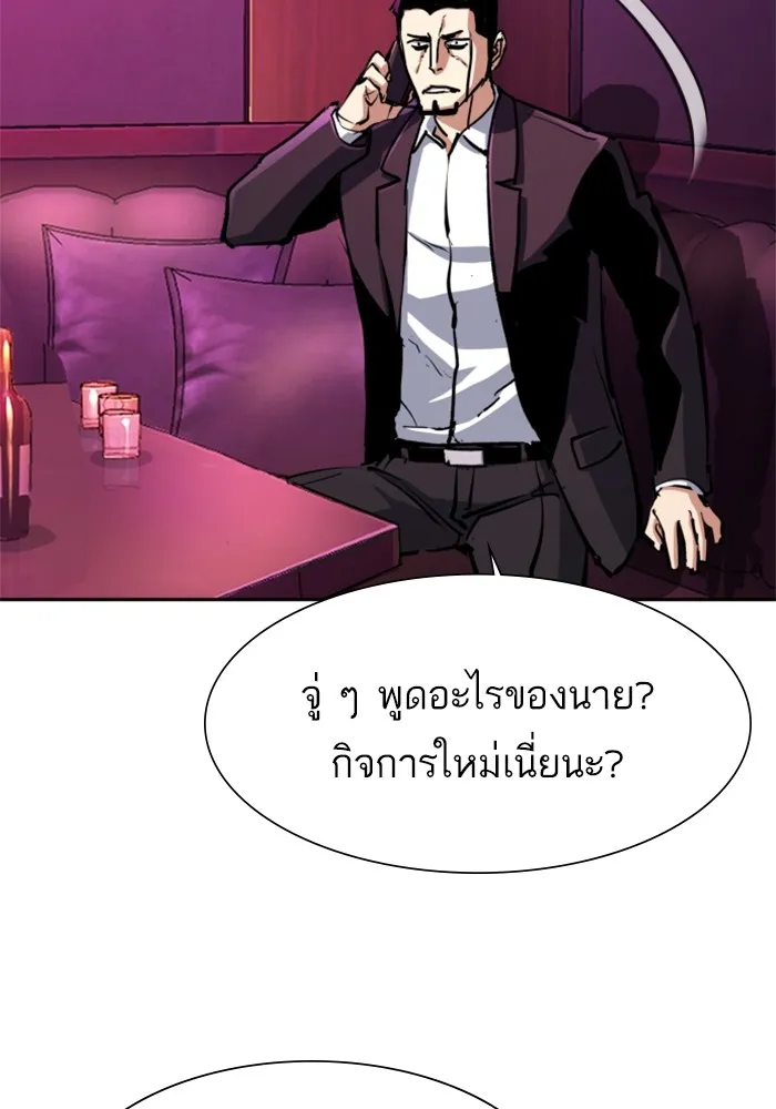 พี่ชายสายบอดี้การ์ด ตอนที่ 146 รูปที่ 31