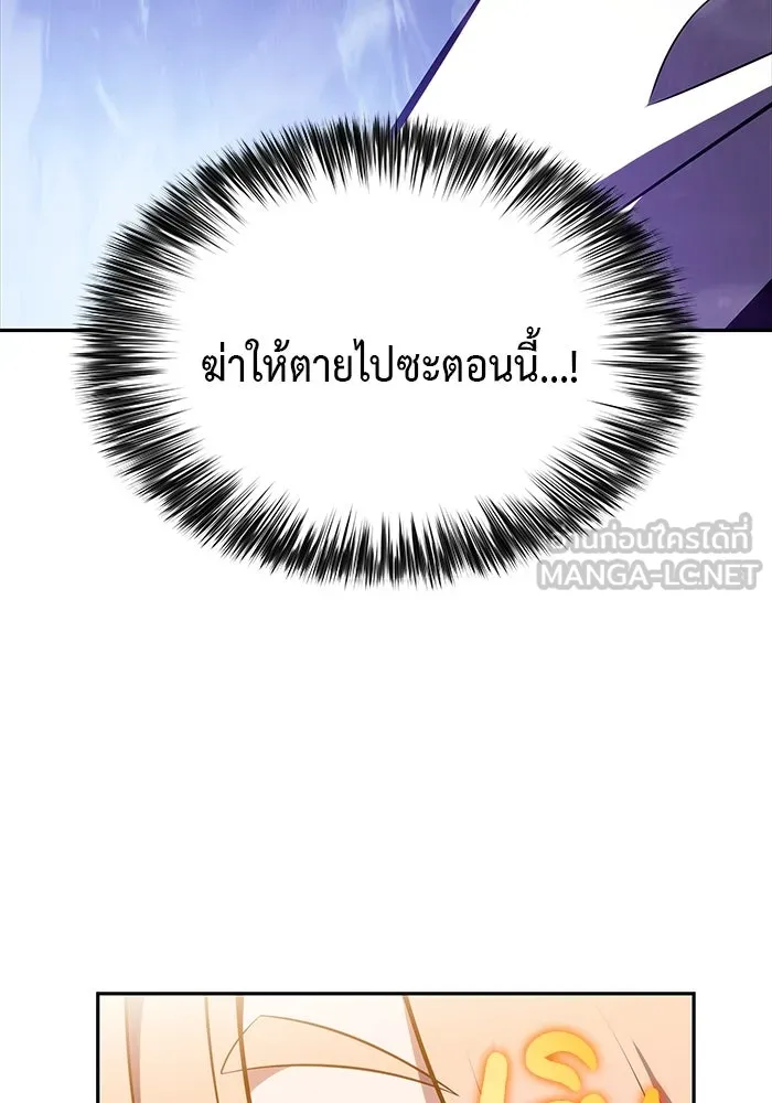 ลูกชายคนเล็กของดยุกคือมือสังหาร ตอนที่ 22 รูปที่ 51