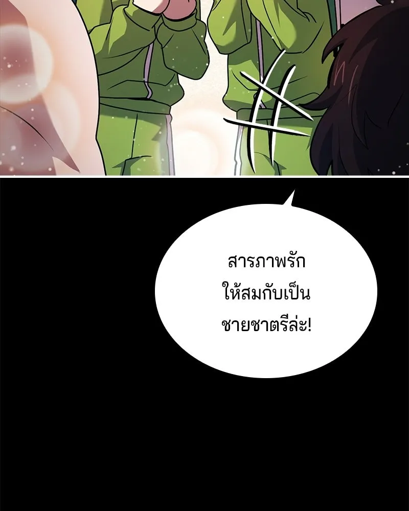 เจ้าชายแผนโบราณ ตอนที่ 50 รูปที่ 122