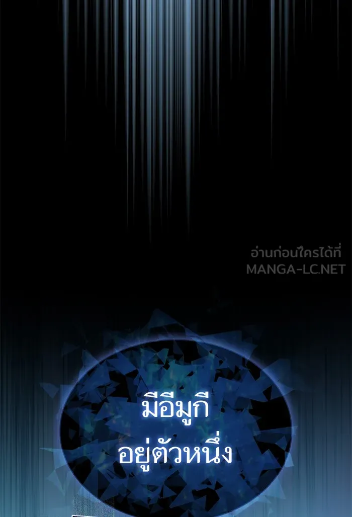 ผู้เล่นขั้นเทพแห่งหอคอยฝึกสอน ตอนที่ 87 รูปที่ 87