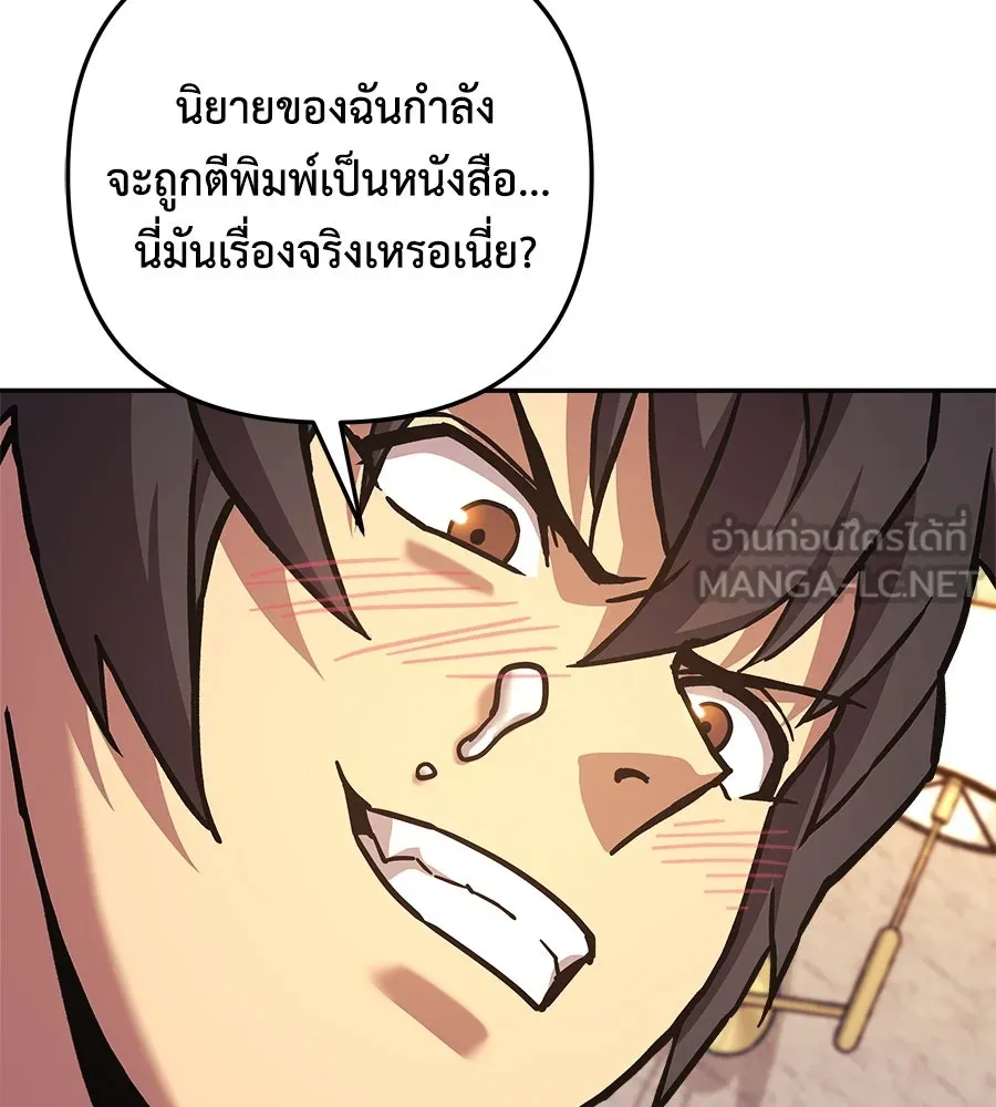 สัปดาห์นี้งดอัปตอนใหม่ ตอนที่ 105 รูปที่ 45