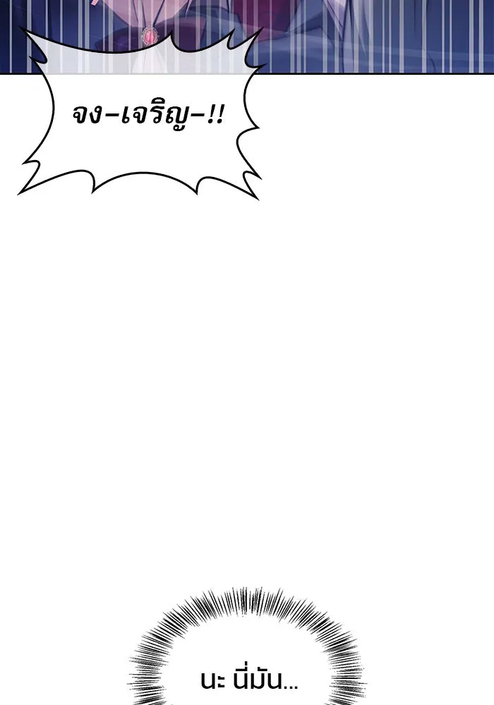 ผมไม่ได้เก่งอย่างที่คิด ตอนที่ 64 รูปที่ 73