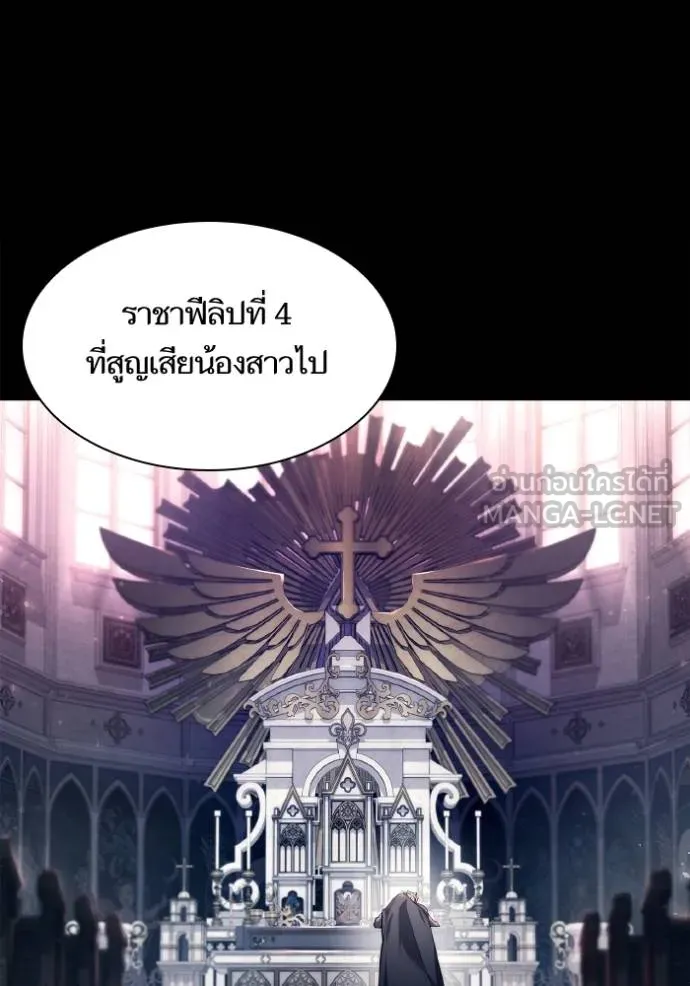 ชาตินี้น้องขอเป็น ตอนที่ 144 รูปที่ 72