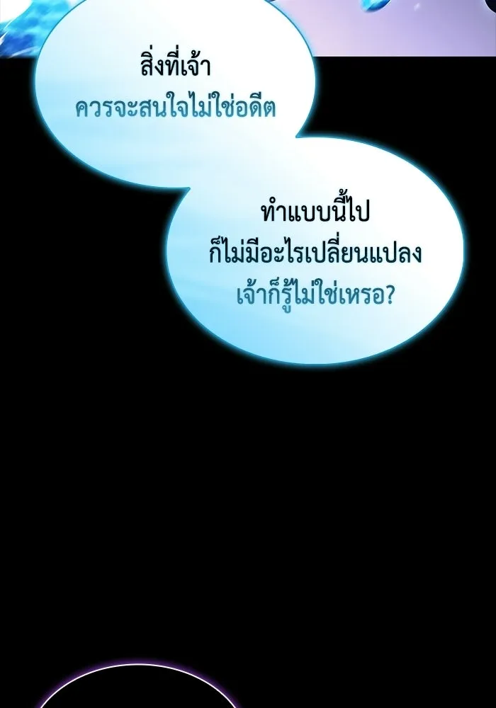 ลูกชายคนเล็กของดยุกคือมือสังหาร ตอนที่ 106 รูปที่ 115