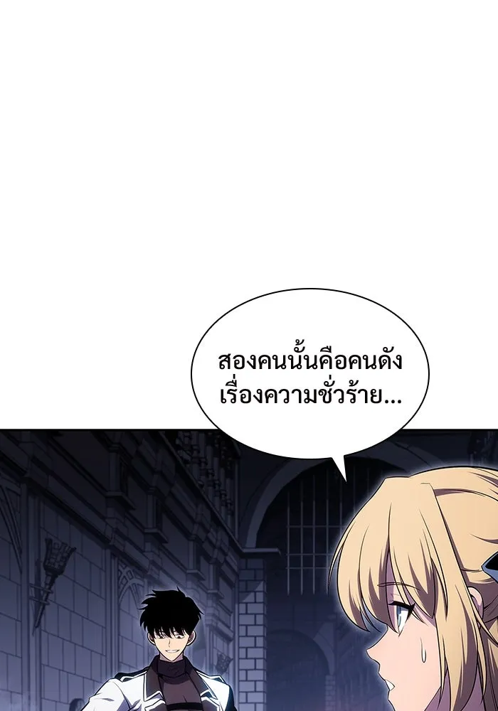 ผู้เล่นหน้าใหม่เลเวลแมกซ์ ตอนที่ 103 แตรโชฟาร์แห่งความสิ้นหวัง (1) รูปที่ 4