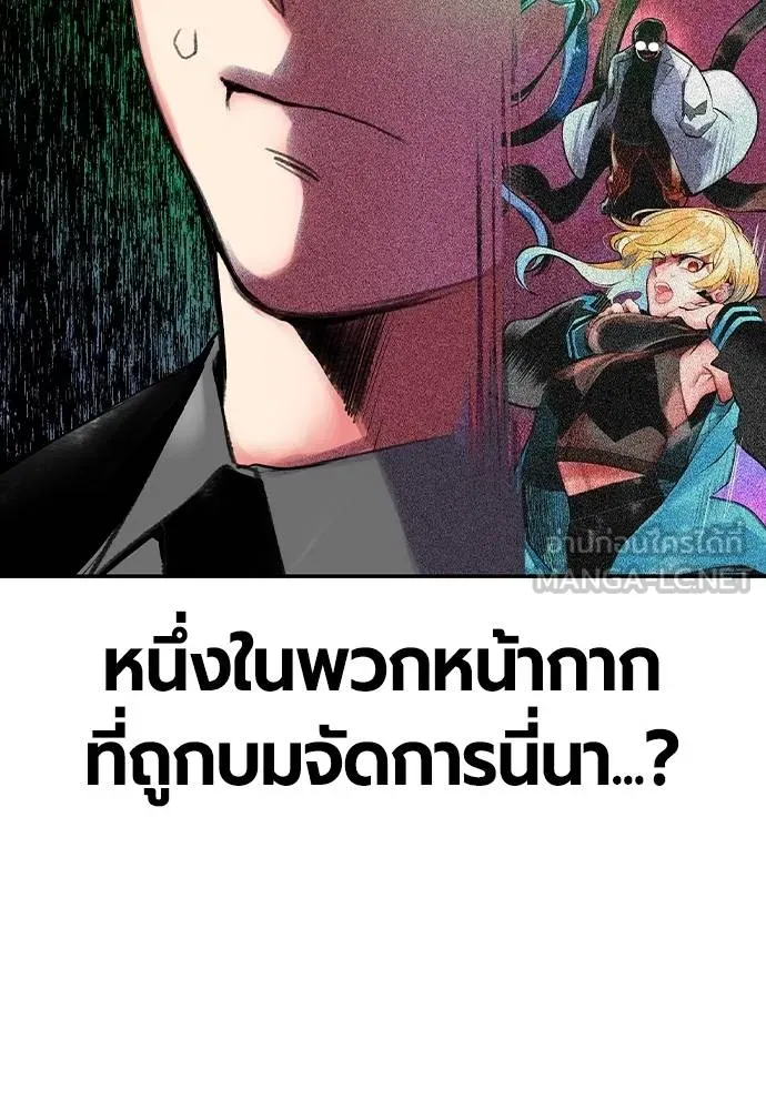 Jungle Juice ตอนที่ 149 รูปที่ 103