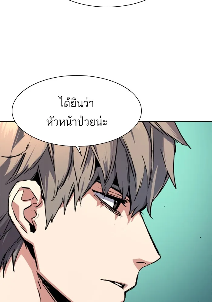 พี่ชายสายบอดี้การ์ด ตอนที่ 162 รูปที่ 25