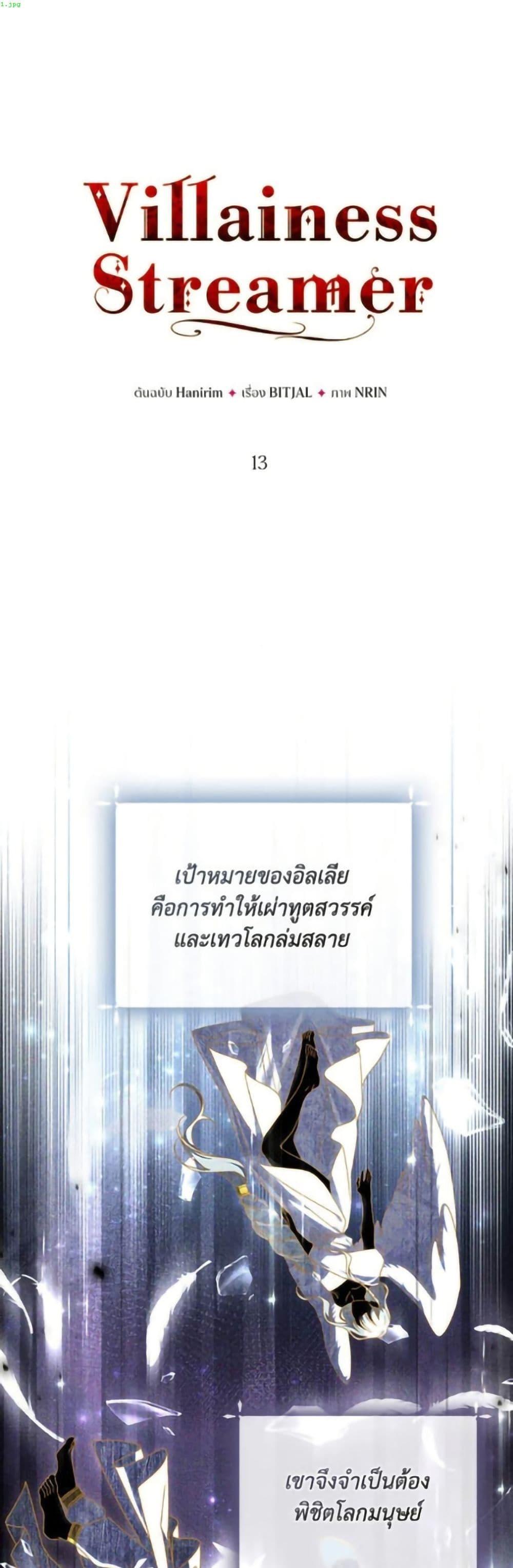 Manga-lc-com อ่านมังงะ อ่านการ์ตูน ออนไลน์ ฟรี Villainess Streamer ตอนที่ 1 2 3 4 5 6 7 8 9 10 11 12 13 14 ฟรี ไม่มีโฆษณา Manga-lc - อ่าน มังงะ อ่าน การ์ตูน ออนไลน์ อ่านมังงะ ฟรี