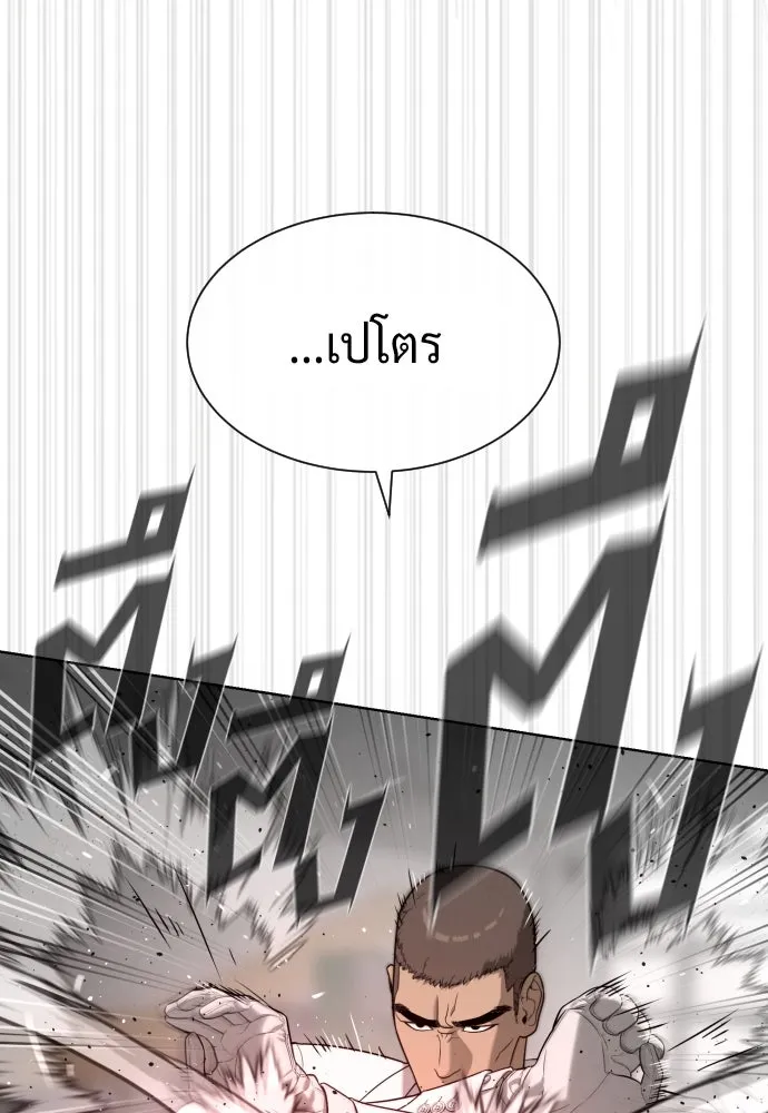นักฆ่าย้อนวัย ตอนที่ 98 รูปที่ 32