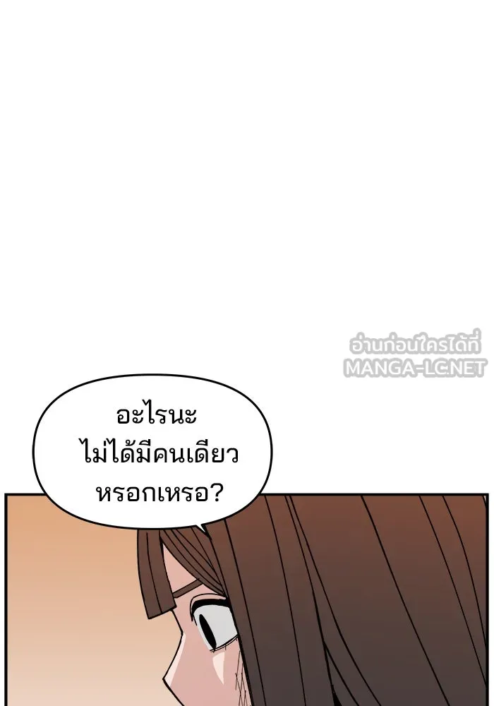 ห้องเรียนสาวแสบ ตอนที่ 3 รูปที่ 63