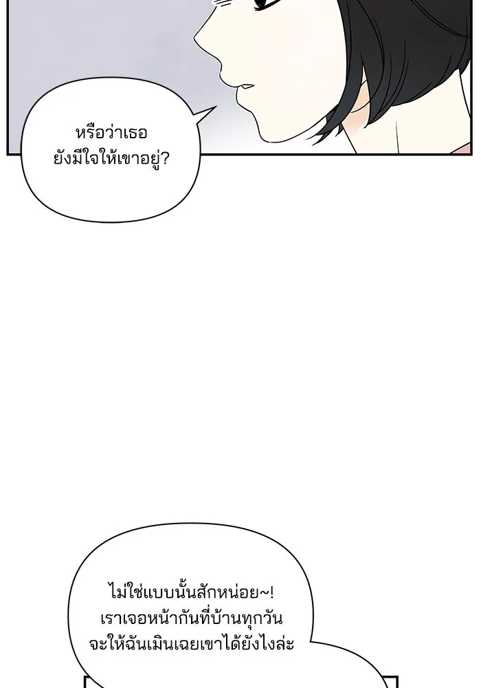 ปุลโซราได้เวลาดัง ตอนที่ 2 รูปที่ 37