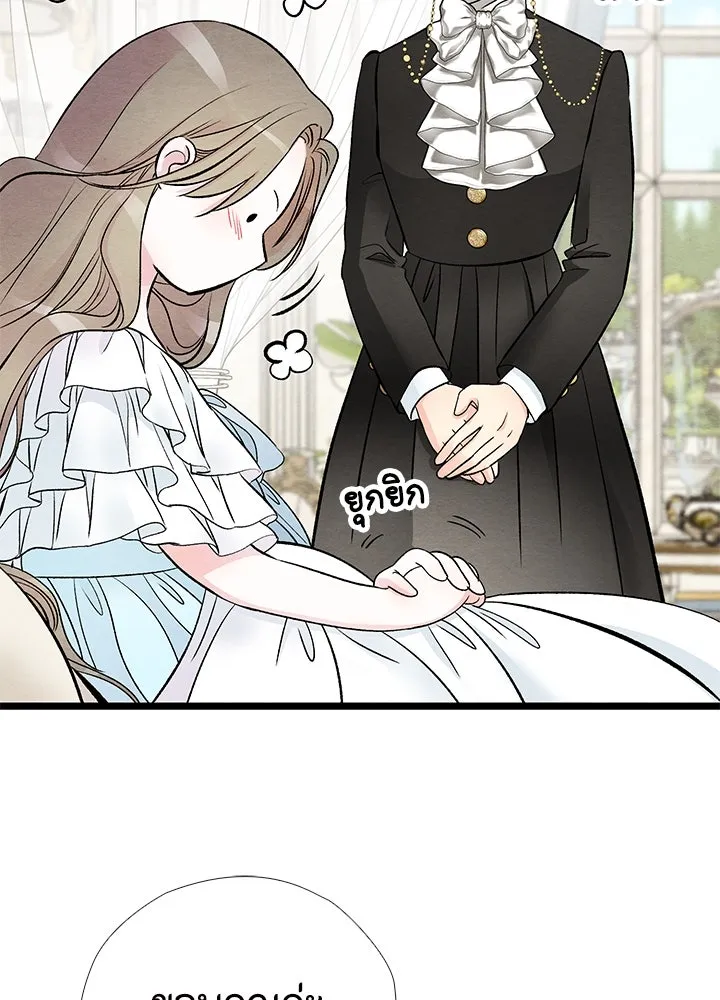 องค์ชายผู้อื้อฉาว ตอนที่ 36 รูปที่ 83