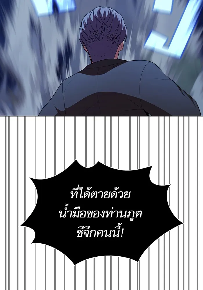 ผู้เล่นขั้นเทพแห่งหอคอยฝึกสอน ตอนที่ 84 รูปที่ 29