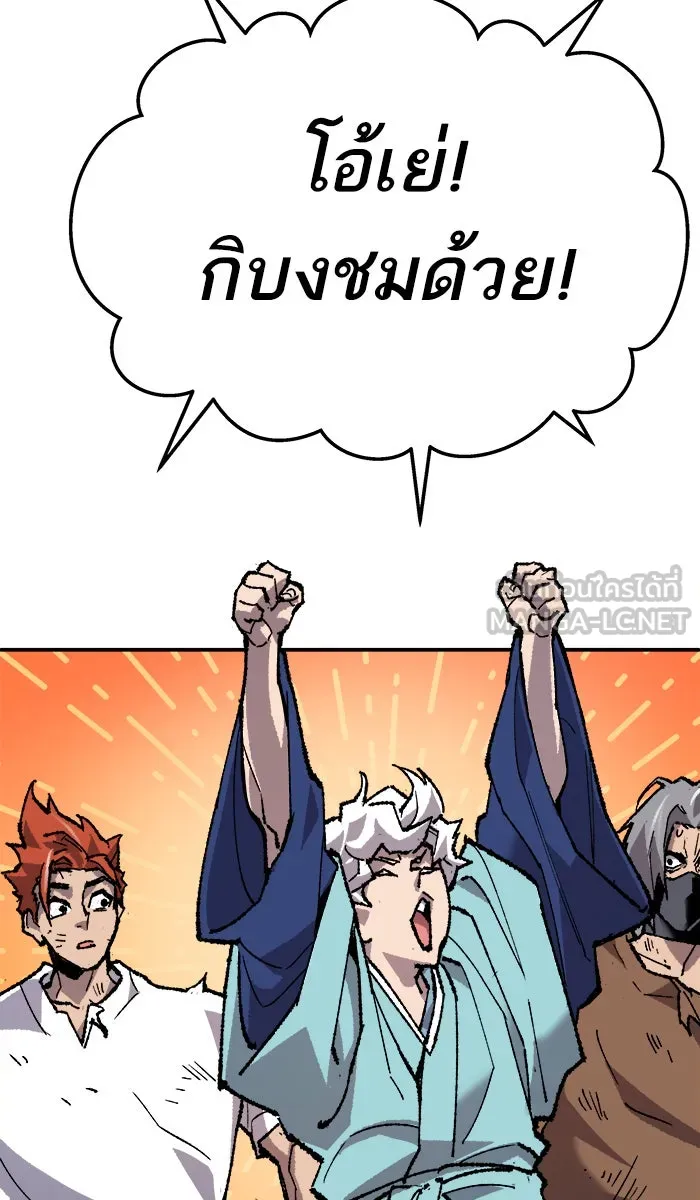 ยอดคนเลเวลทะลุ ตอนที่ 26  ปฏิบัติการปลุกพลัง รูปที่ 39