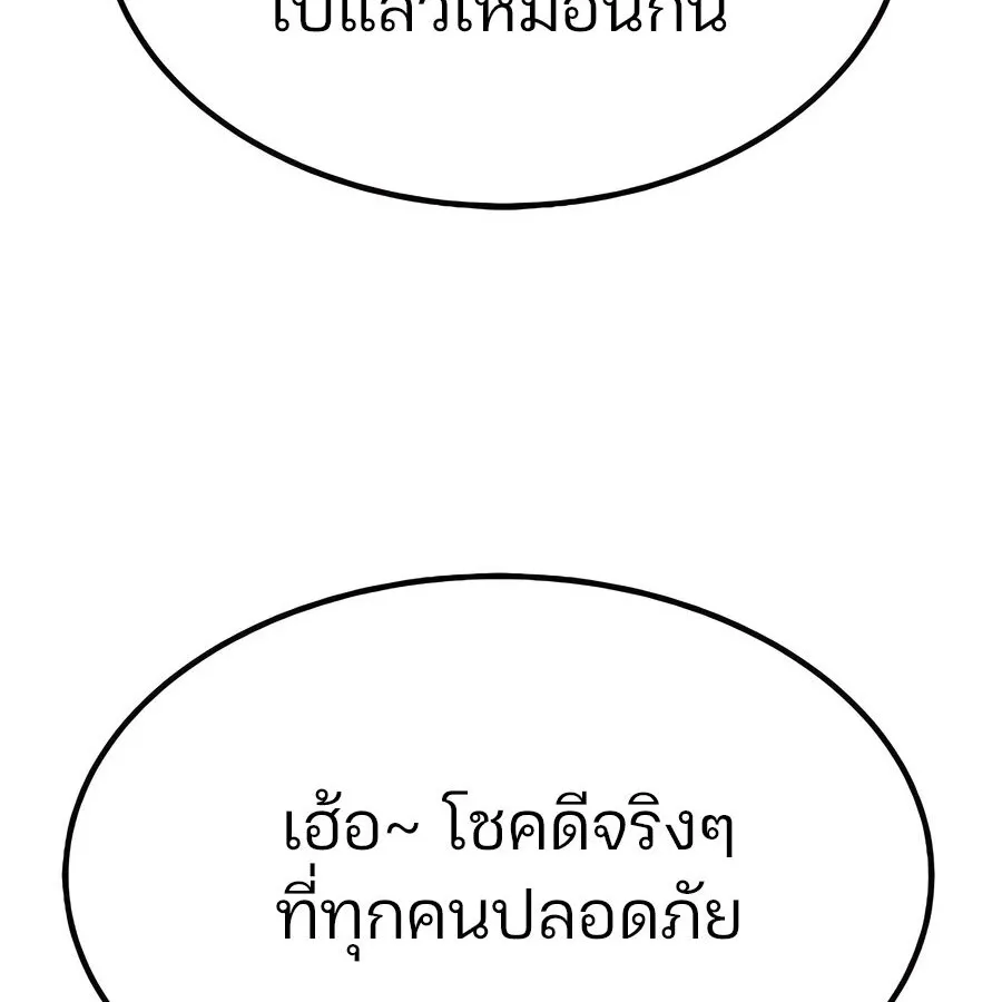 Expelled Hero Is Too Strong ฮ_โร_ผ_แข_งแกร_งถ_กไล_ออกจากก_ลด_อ_นด_บหน_ง ตอนที่ ตอนที่ 29 รูปที่ 32