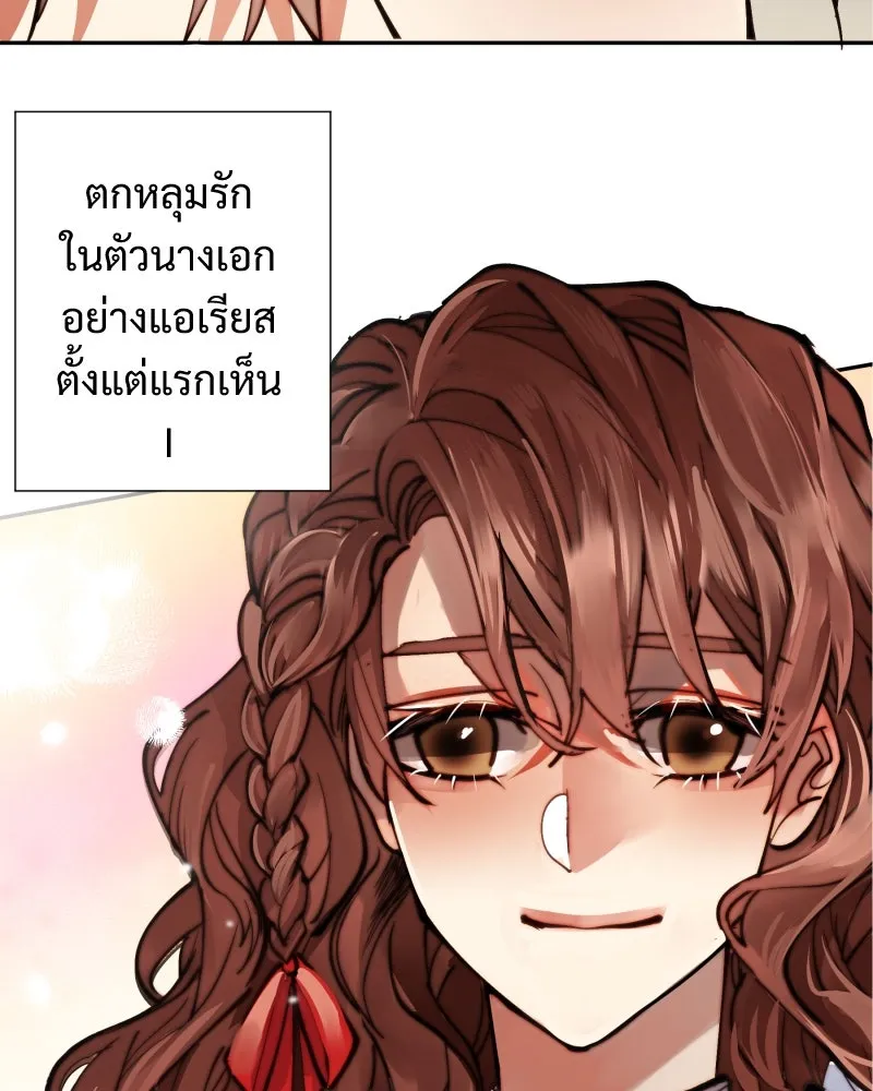 เทพมังกรคลั่งรัก ตอนที่ 5 คู่พันธสัญญาชั่วคราว รูปที่ 2