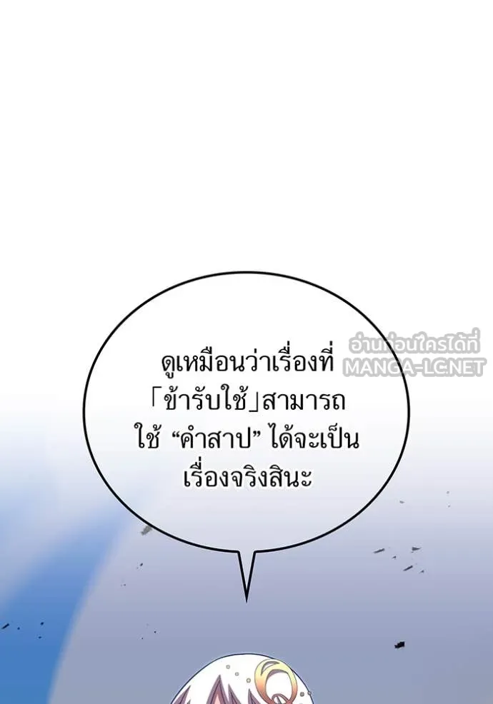 เพลเยอร์เลือดเทวะ ตอนที่ 95 รูปที่ 36