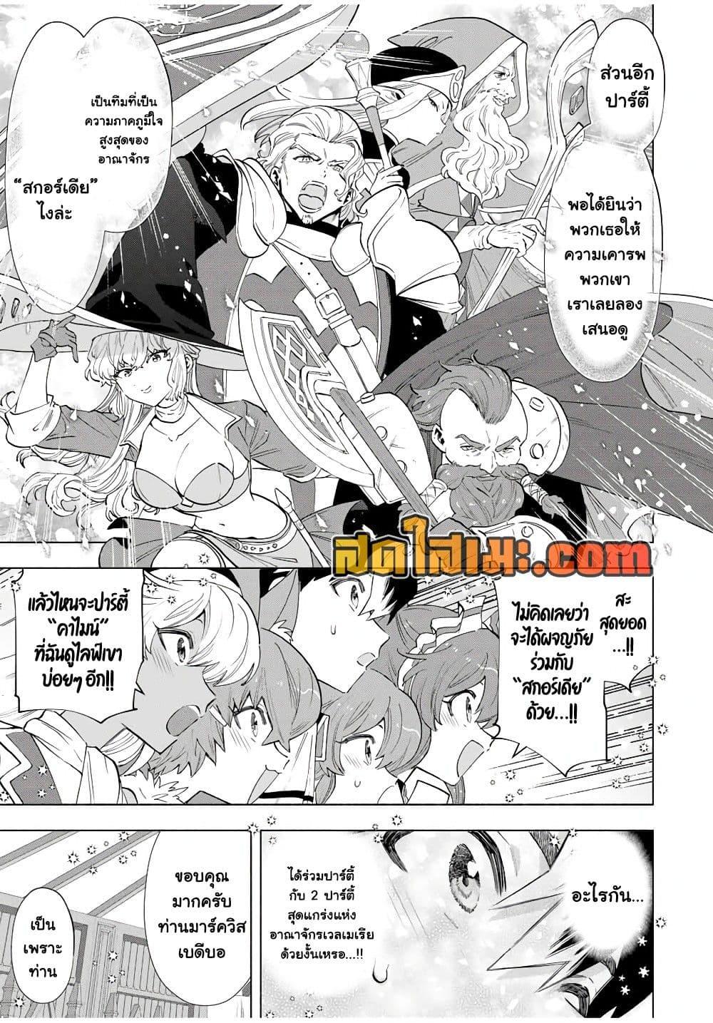 Manga-lc-com อ่านมังงะ อ่านการ์ตูน ออนไลน์ ฟรี A Rank Party wo Ridatsu Shita Ore wa, Moto Oshiego Tachi to Meikyuu Shinbu wo Mezasu ตอนที่ 1 2 3 4 5 6 7 8 9 10 11 12 13 14 ฟรี ไม่มีโฆษณา Manga-lc - อ่าน มังงะ อ่าน การ์ตูน ออนไลน์ อ่านมังงะ ฟรี