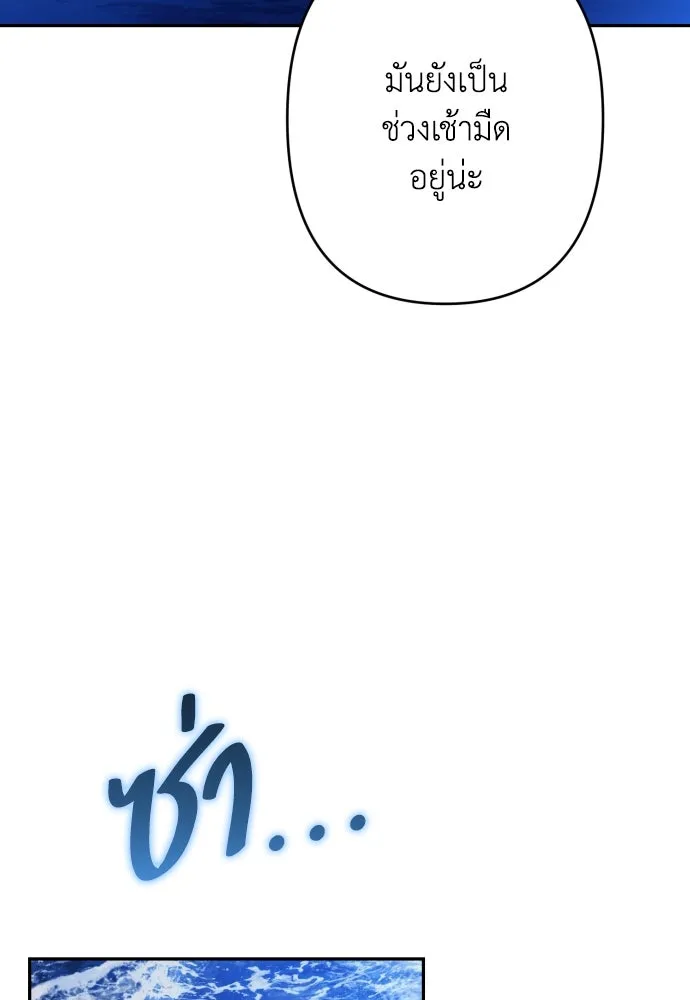 เลดี้มินต์ ตอนที่ 83 รูปที่ 76