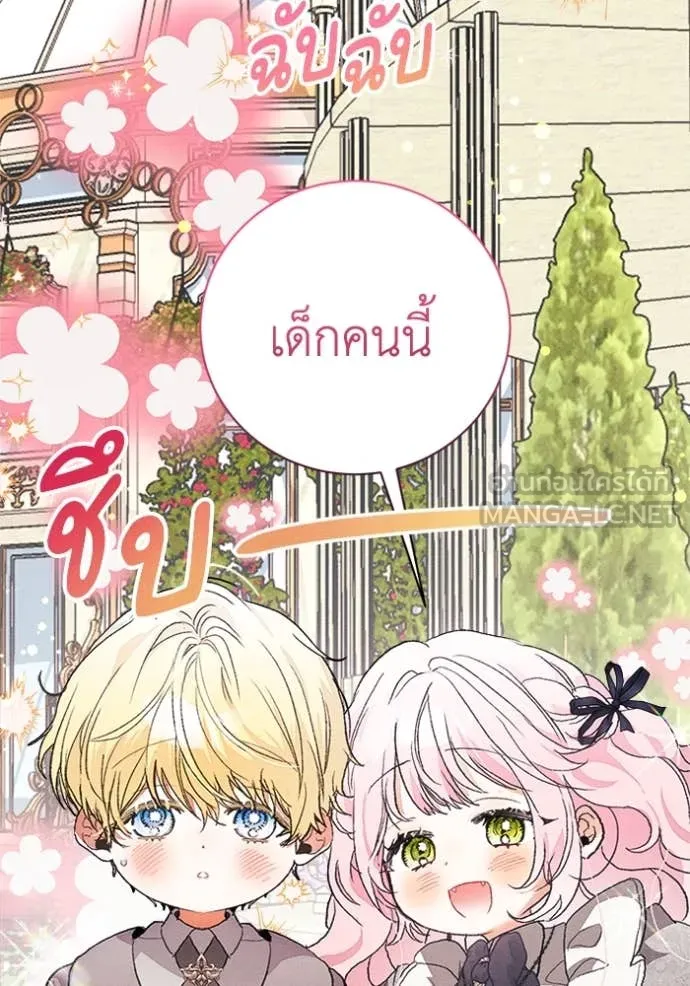 รักนะคะ ป๊ะป๋า ตอนที่ 32 รูปที่ 59