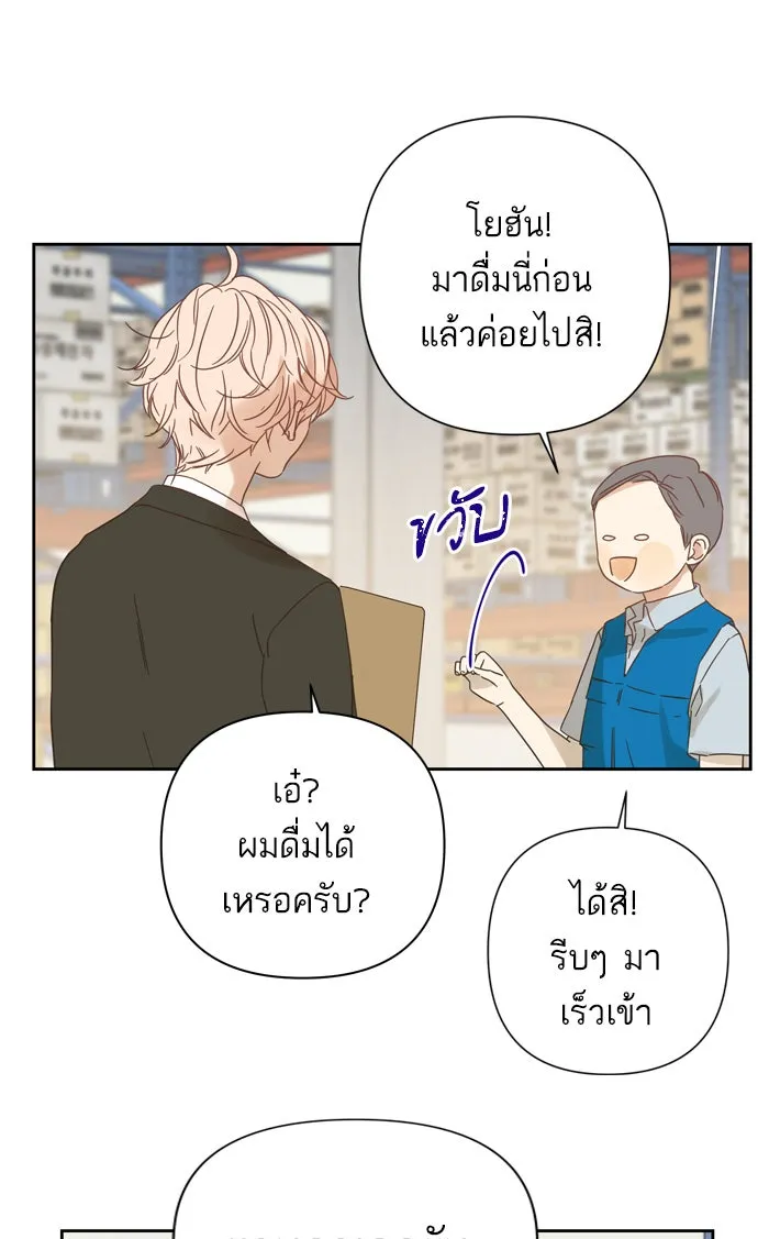 ฉันมันร้าย หรือเพราะโลกไม่น่ารัก ตอนที่ 90 รูปที่ 58