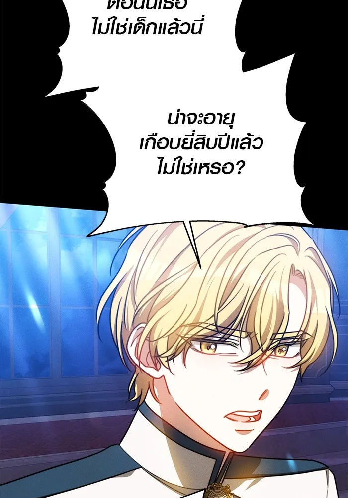 เหตุผลที่ฉันนอกใจ ตอนที่ 28 รูปที่ 53
