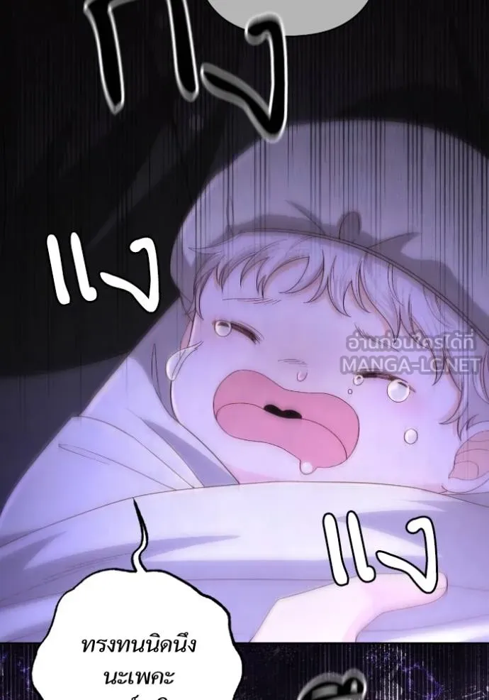 การแต่งงานครั้งใหม่ข ตอนที่ 192 รูปที่ 90