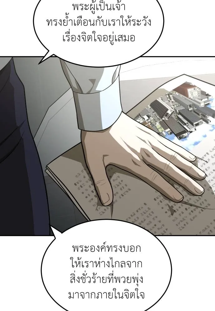 สนามเด็กล่า ตอนที่ 29 รูปที่ 68