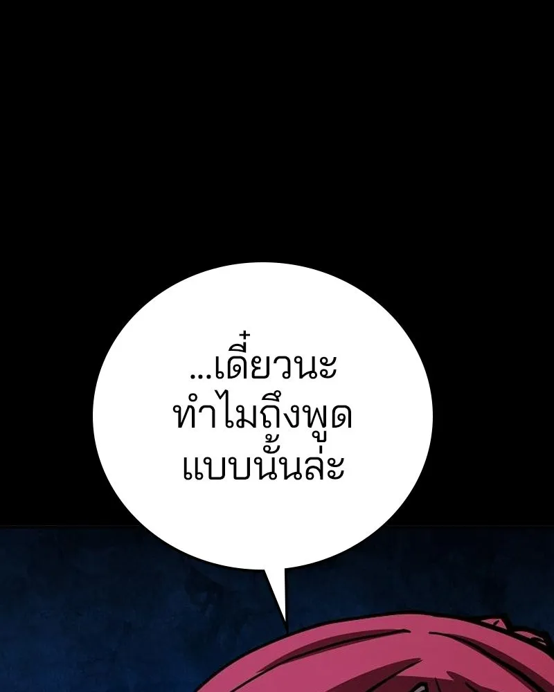 Player ตอนที่ 197 รูปที่ 19