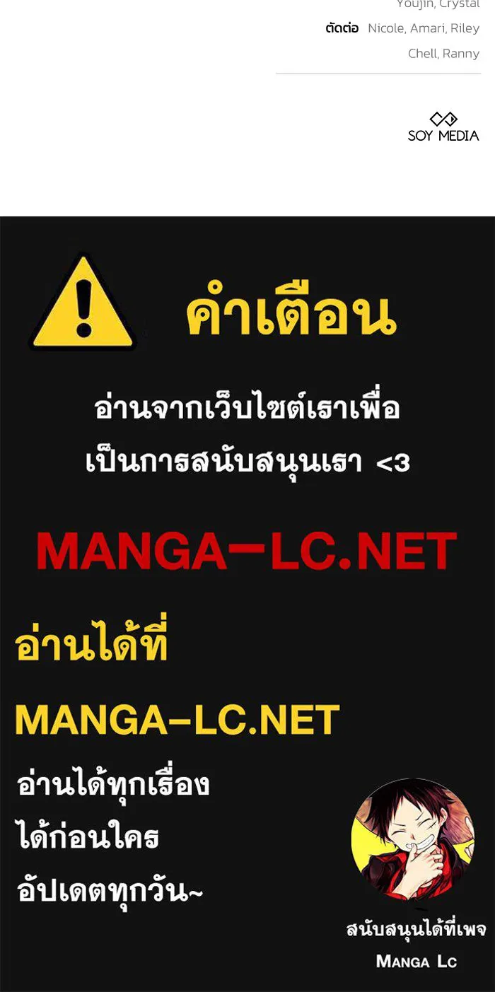 ย้อนเวลาพลิกชะตาทายาท ตอนที่ 44 รูปที่ 102