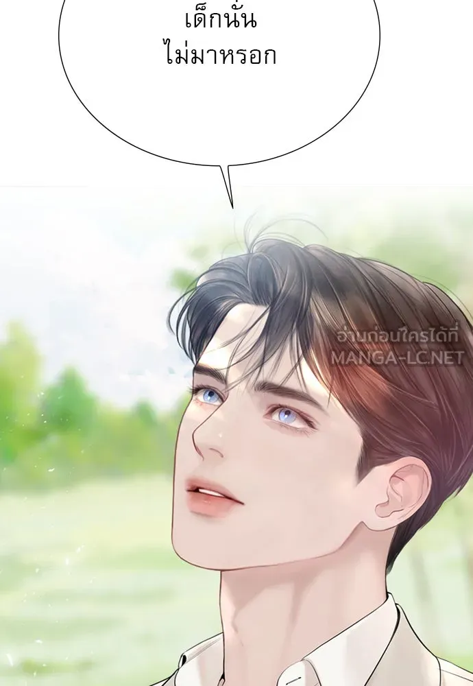 ถ้าไม่ร้อง ก็จงอ้อนวอนซะ ตอนที่ 32 รูปที่ 123