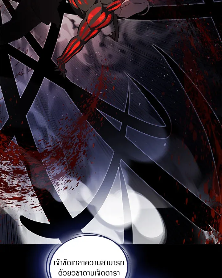 Overpowered Sword ตอนที่ ตอนที่ 140 รูปที่ 83
