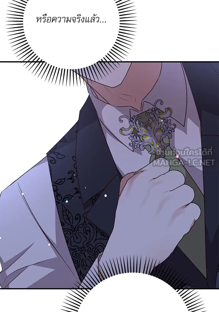 เกิดใหม่คราวนี้ ขอเป็นคนดีดูสักครั้ง ตอนที่ 83 รูปที่ 72